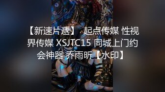 星空传媒XKVP050舔狗的心爱女神被别的男人狠操