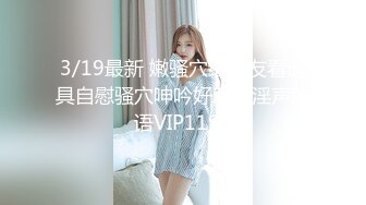 【OnlyFans】2024年1月份，清纯萝莉【Kitty Kum】，最新VIP订阅福利脸穴同框，小淫娃