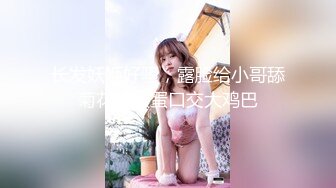 -皇牌4p系列回归！极品反差女友被多人玩弄！刺激！Chinesehomemad_16570822078817250