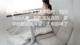 吃宵夜灌醉未婚女同事蒙着眼睛后主动吃鸡巴做爱