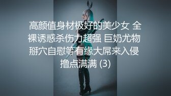 【今日推荐】中法情侣性爱日记 魔都小姐姐和法国男友在出租房的公共楼梯玩刺激 全裸无套站炮后入高清1080P原版无水印