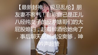 低头看手机某服装专卖店营业员下面可爱的馒头穴