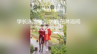 这小娘们真是骚【黑色诱惑妹妹】新女神下海!超级可爱~抠穴自慰~狂撸!，小腰扭得真带劲 (1)