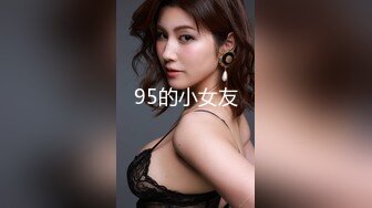 最爱真实露脸！推特24万粉女色批博主【做你的女朋友】搞黄色的小姐姐良家反差婊淫荡投稿