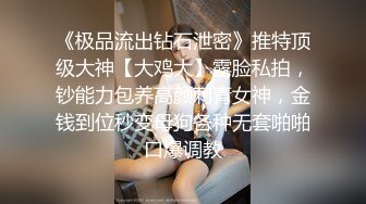 ★☆极品流出☆★❤️反差骚母G❤️矜持端庄的女神私下是爸爸主任的骚母G 随时随地掰开小穴给主人爸爸使用