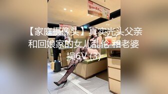 骚女背后入，淫声不断，普通话。 郑州