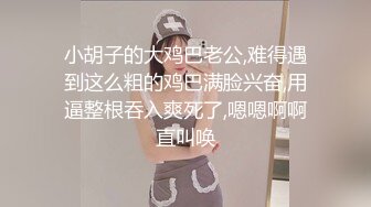 调教小骚妇