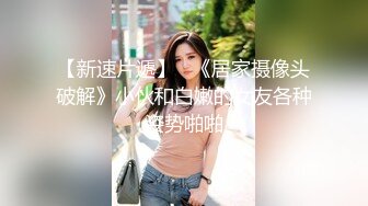 【新片速遞】   ❤️❤️36D巨乳尤物美少女，一对豪乳又大又软，骑乘位被炮友操，大奶晃动，自己动闭眼享受，射太快貌似满足不了[1.1G/MP4/03:29:20]