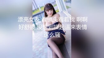 極品名器尤物桃桃呀公寓主動口硬肉棒撅臀求肏／約白嫩美乳少女開房穿白絲透視情趣互舔啪啪等 720p