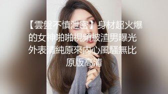 淫荡大奶妹与男友性爱视频自拍流出