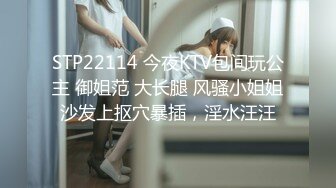 吃瓜爆料！疑似网红鼻祖【k8傲娇萌萌】改邪归正绕身一变成为抖音52万粉女神主播，大尺度私拍福利②流出 (19)