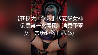 极品良家眼镜小妹【诗诗】被两个男的搞来直播3P！嗷嗷叫声销魂迷人骚到骨子里！