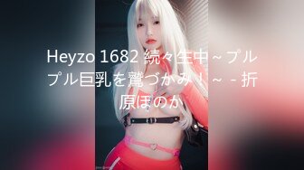 【爆乳女神??重磅核弹】高铁露出女神『娜奥美』全付费性爱私拍 法拉利上潮喷萝莉美女 炮炮都内射 高清1080P原版