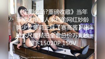 【自整理】 ruby may 裸体勾引汗血宝马 难道想尝尝马屌的味道？  最新流出视频合集【593V】 (64)