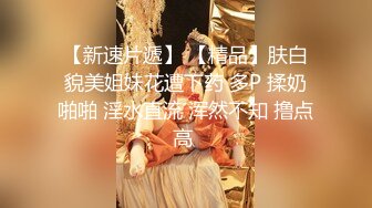 阿姣 白T搭配性感黑色短裙 娇美姿态妩媚欲滴 样貌清纯甜美