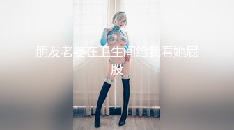 写字楼女厕蹲守肉丝长腿纯欲女神❤️淫汁密穴便后补妆