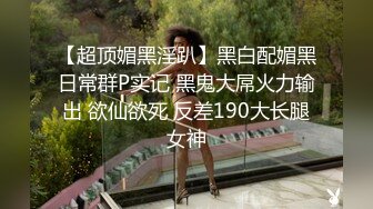 珠海美腿玉足小姐姐推特网红LISA私拍完~龟责榨精裸足丝袜推油精射 (8)