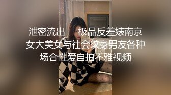 泄密流出❤️极品反差婊南京女大美女与社会纹身男友各种场合性爱自拍不雅视频