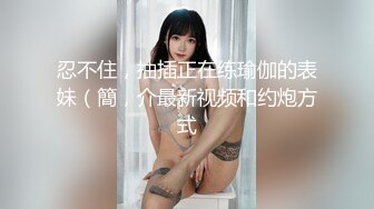  演绎色狼尾随美女玩SM道具调教居然是无毛一线天馒头B