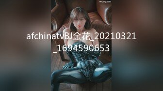 极品网红美少女，170CM大长腿，情趣皮衣，搔首弄姿，兔女郎装扮，无毛一线天馒头B