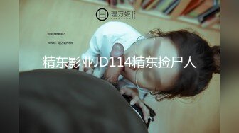 国产AV 精东影业 JDMY018 密友 EP18