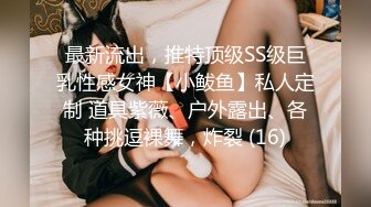 无水印源码自录--【晴晴樱子】粉嫩少女，两少女3P操B、借用道具不停的做爱，口交，粉穴，无毛、合集【44V】  (5)