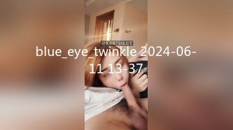 blue_eye_twinkle 2024-06-11 13-37