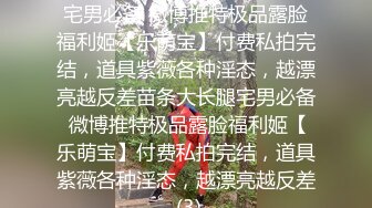 [2DF2]孔雀东南飞男奴的逆袭出去偸情被女王神仙姐姐惩罚最后用大力啪啪才把她满足对白淫荡粗口 [BT种子]