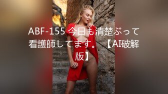 极品微博推特网红萝莉嫩正妹 可爱的胖丁啊 JK制服公园露出 美乳翘臀尤物的存在