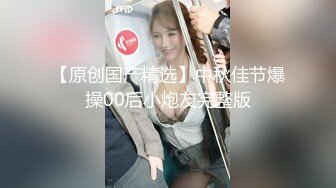 ★☆全网推荐☆★重磅福利私房最新流出60元❤️推特绿帽老公迷玩新婚不久娇妻找代驾一块3P媳妇