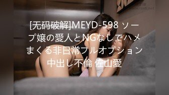 [无码破解]MEYD-598 ソープ嬢の愛人とNGなしでハメまくる非日常フルオプション中出し不倫 佐山愛