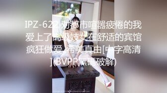 IPZ-622 对都市喧嚣疲倦的我爱上了高级妓女在舒适的宾馆疯狂做爱..希美真由[中字高清](BVPP無碼破解)