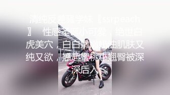 18岁的贫乳小妹妹真的绝了，这翘臀细腰真能让人忽略了胸