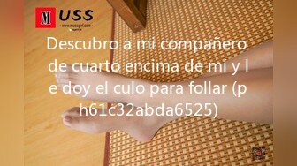 Descubro a mi compañero de cuarto encima de mí y le doy el culo para follar (ph61c32abda6525)