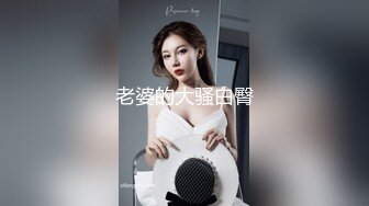 绿帽老公下药迷翻老婆让上司来玩弄获取升职加薪的筹码