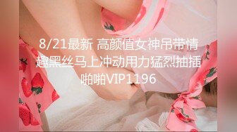 【新速片遞】  韩国超美TS美人loveyou01004，双棒互搏，双人互交，最后别艹得哇哇大叫，十分凶猛，就问你怕不怕！[578.12M/MP4/00:25:09]