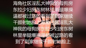 【原创国产精选】高颜值反差婊主动撕开黑丝连体裤让我插入内射