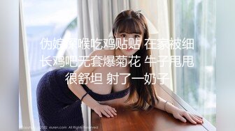 約炮極品大學美女，做愛表情銷魂叫聲淫蕩完美露臉，清晰國語對白