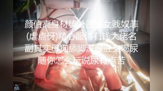 【新片速遞】 2023流出乐橙酒店偷拍❤️装逼小伙搞年轻美少妇穿上性感情趣内衣和老铁视频语音炫耀一番