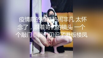 露脸才是王道！已退圈的P站网红上海留学生反差骚女Aisha私拍外表斯文实则淫荡各种啪啪内射2