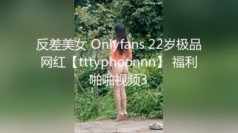 反差美女 Onlyfans 22岁极品网红【tttyphoonnn】 福利啪啪视频3