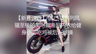 【新速片遞】  极品尤物颜值美女！近期下海自慰大秀！性感黑丝美腿，奇怪道具抽插骚穴，爽的翻白眼美女好骚