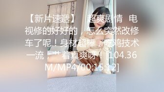 【OnlyFans】2023年6月约啪达人粉味芒果，炮王与多个妹子双飞群P3P，大奶少妇，娇小嫩妹，长腿御姐，艳福不浅 24