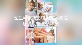 麻豆传媒 MSD-056《强上隔壁少女》宅男抽插变装女孩-袁子仪