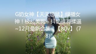 寻花偷拍系列-男主3500约操身材苗窕的洋装美女…