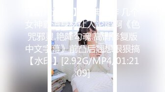 无水印12/14 大奶美眉这大奶子操逼表情很诱惑用力操好舒服快高潮了VIP1196