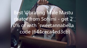 Best Vibrating Male Masturbator from Sohimi - get 20% of with ˝sweetannabella˝ code (644ceca4ed3cb)