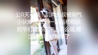 《精品泄密》斯文海归男带新撩女友报复性出游重点是自拍啪啪全过程前戏到高潮