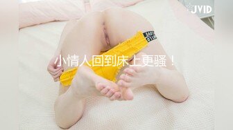 火爆全网经典情色文学《少妇白洁》真人版-新婚少妇惨遭迷操 绿帽老公笑脸相迎