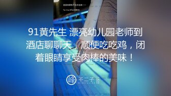 一字马清纯女孩，‘一会儿你姐姐过来吗’，嗯，过来干什么，‘过来让主人玩’，先射一发精液进妹妹嘴里！